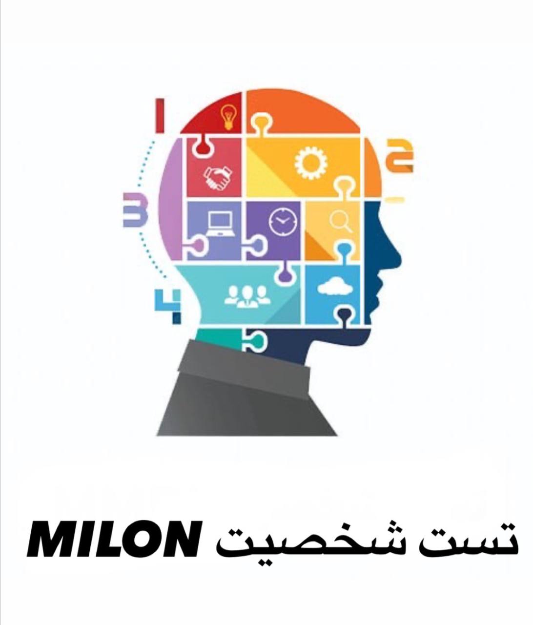 تست Milon